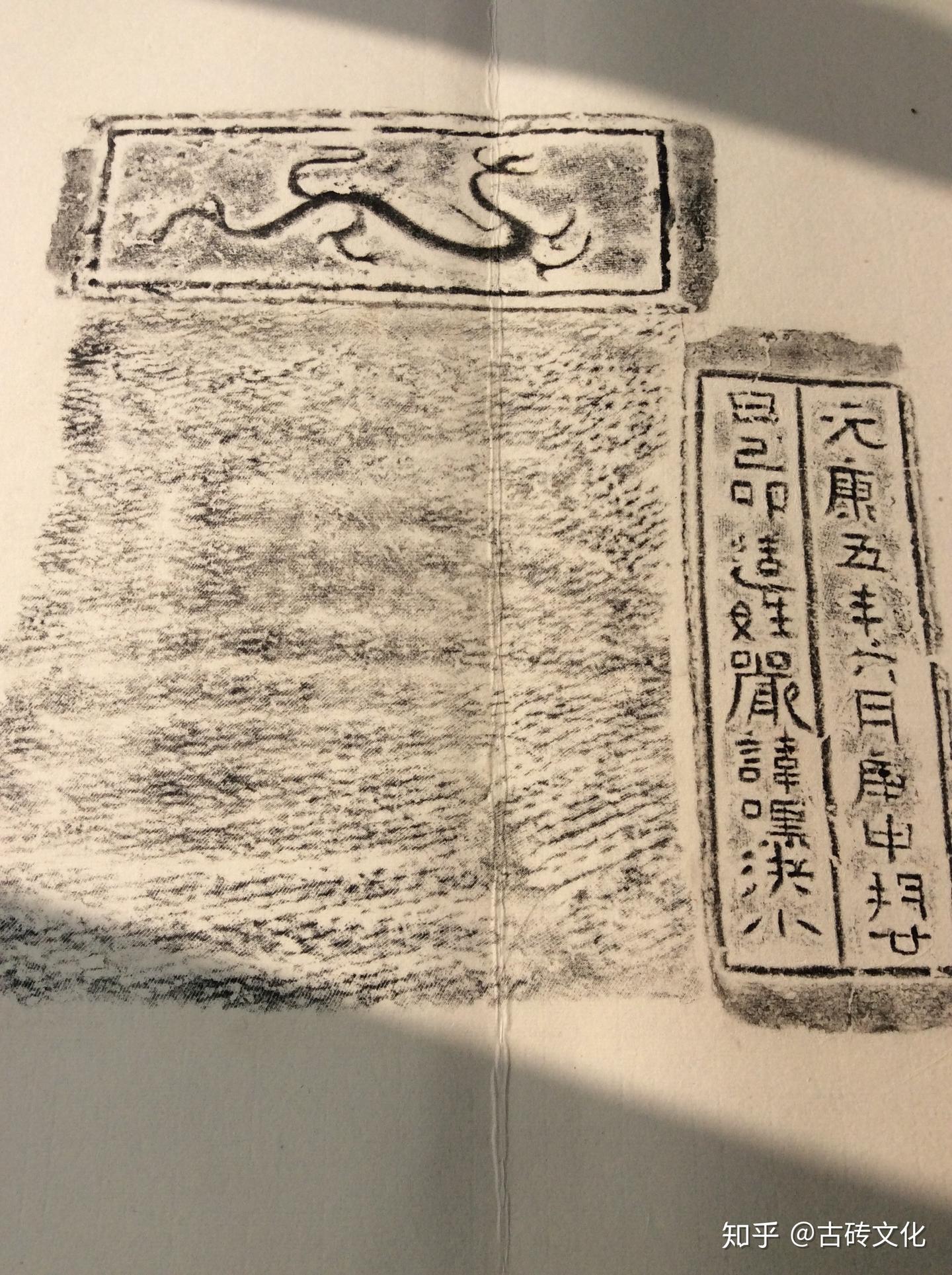汉石读古砖拓本 - 知乎