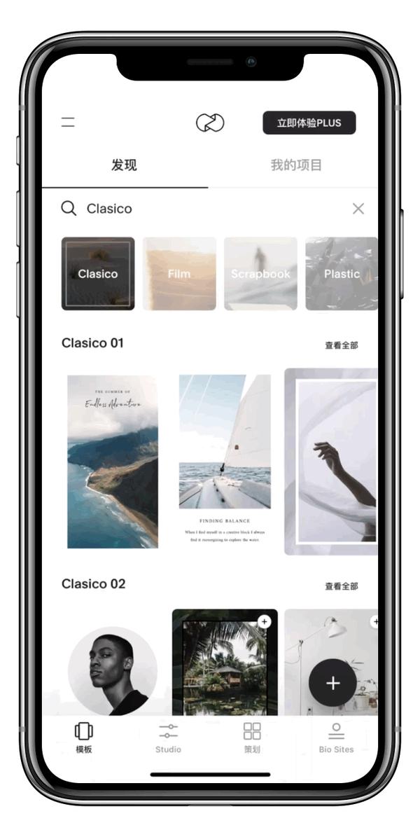 照片排版不高级看看这4款宝藏排版app吧