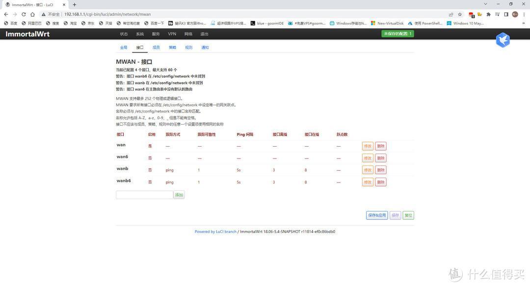 路由器新手入门——OpenWRT基础设置篇插图4949 路由器新手入门——OpenWRT基础设置篇插图4949