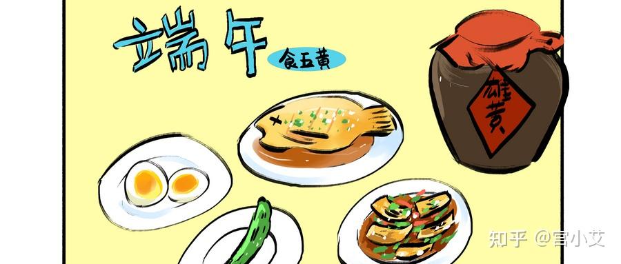 端午食俗 耐人寻味 | 为什么端午要吃"五黄"与"五毒饼"?