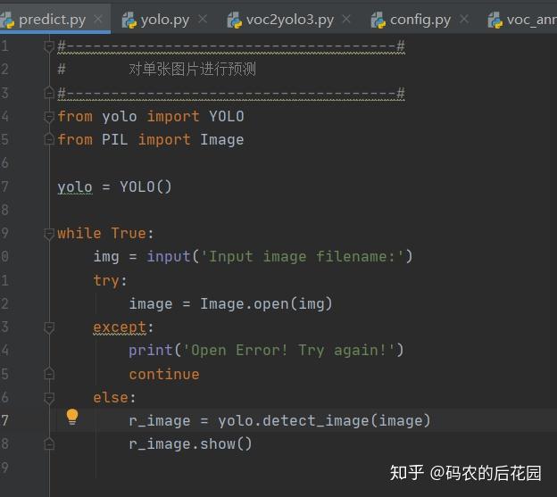 万字长文,以代码的思想去详细讲解yolov3算法的实现原理和训练过程,Visdrone数据集实战训练 万字长文,以代码的思想去详细讲解yolov3算法的实现原理和训练过程,Visdrone数据集实战训练