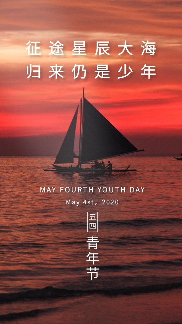 5月无奋斗不青春送你113句正能量励志名言32张无水印图五一五四名言都