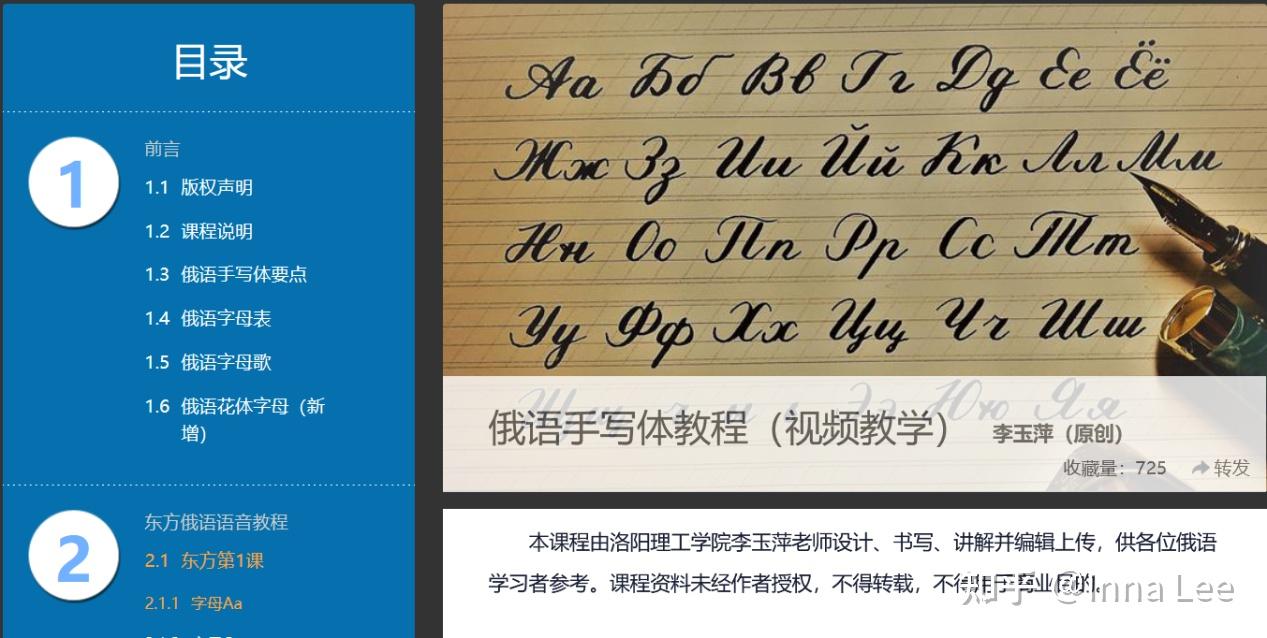 关于俄语手写体 
