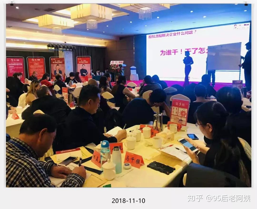 薪火燎原福临甘肃股权激励11月10日在兰州隆重开课