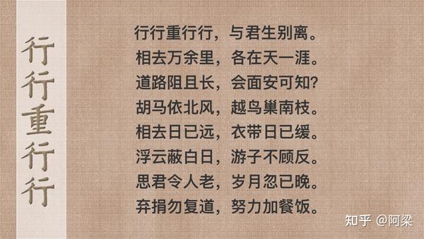 行行重行行 - 知乎