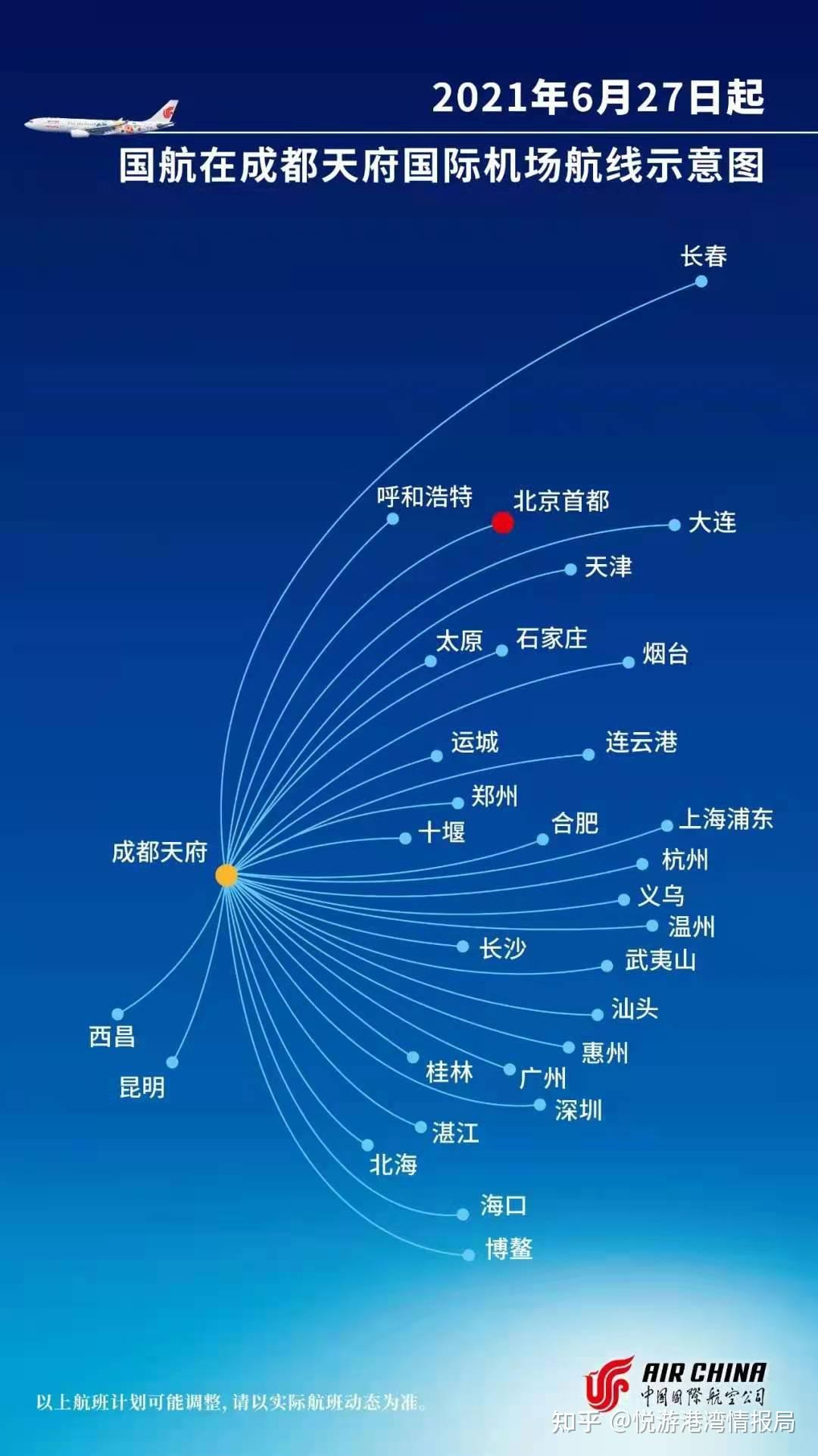 飞机空中航线图图片