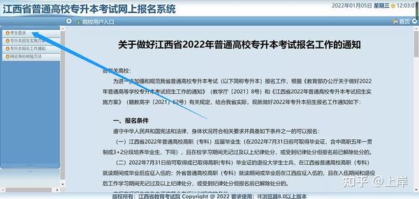 江西教育考试院官网_江西考学院官网_江西院校考试院