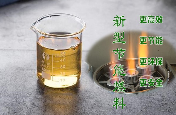 无醇植物油燃料主要原料是什么