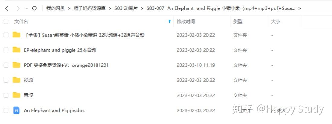 小猪小象 Elephant and Piggie 资源包，含Susan精讲视频+绘本PDF+音频！ - 知乎