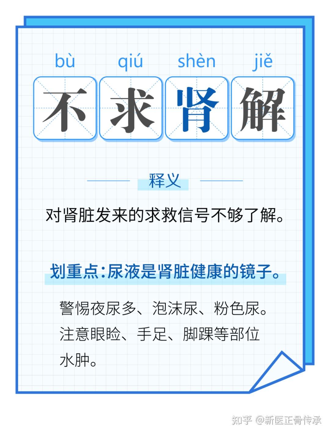 但在现实中,补肾的广告满天飞,男性似乎比女性更重视养肾.