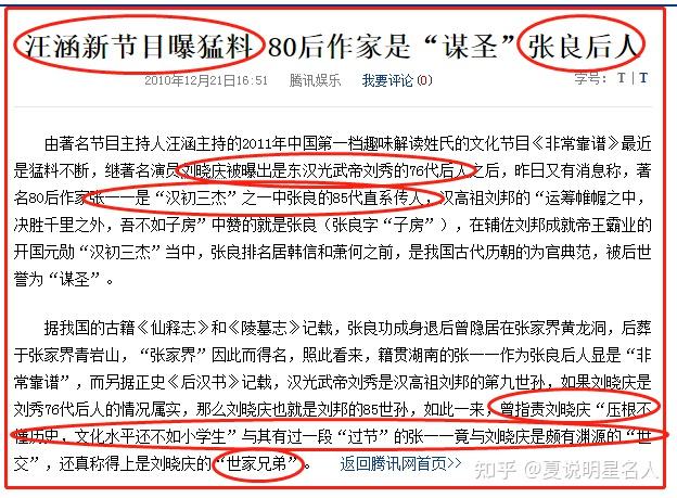 柳岩前男友,是作家张一一吗?揭秘张一一的风流与豪横人生… - 知乎