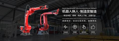 工业机器人运转速度与加速度常州莱柯工业篇