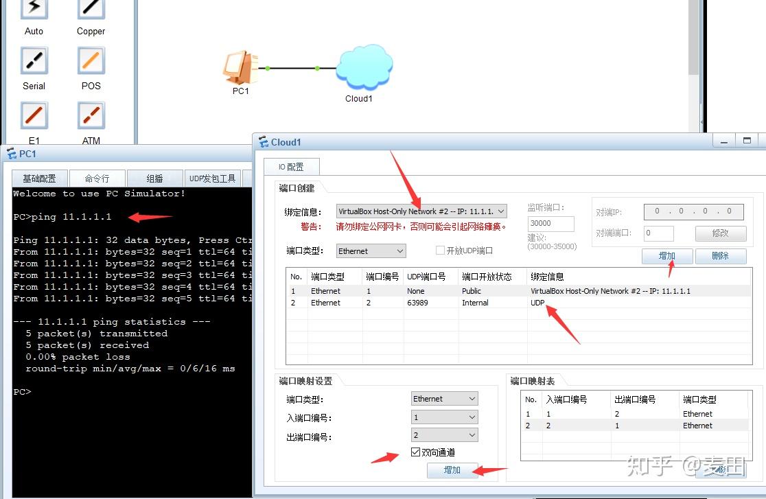 enspcloud添加本地端口华为模拟器添加本地ipweb访问配置模拟器ensp用