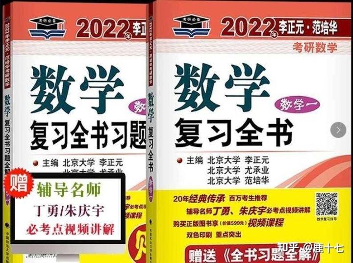 25考研数学高分复习规划:1.8万字讲透考研数学如何复习才能得高分? - 知乎