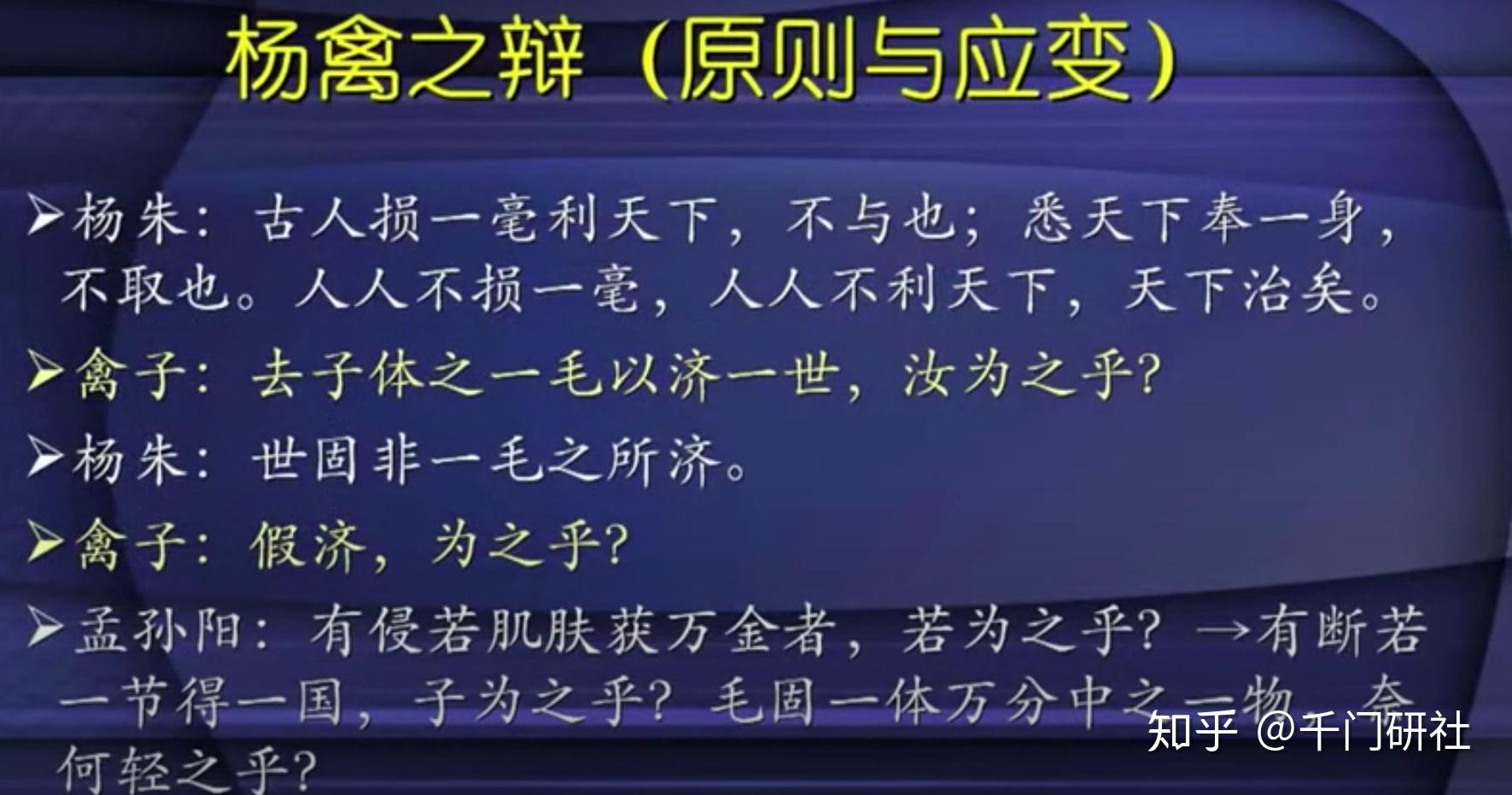 惠施问你不是鱼,怎么知道鱼,庄子的反问其实有一个潜台词,假设我不是