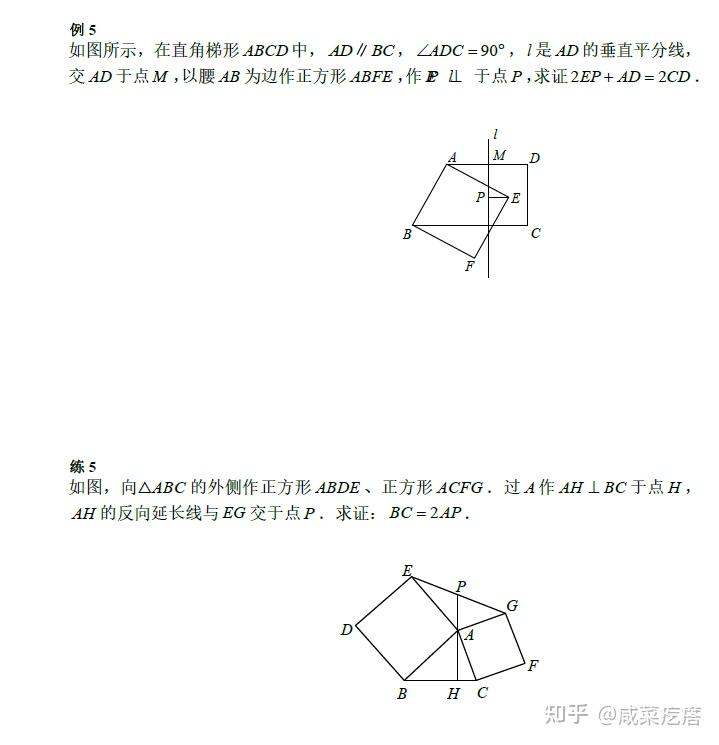 正方形弦图模型图片