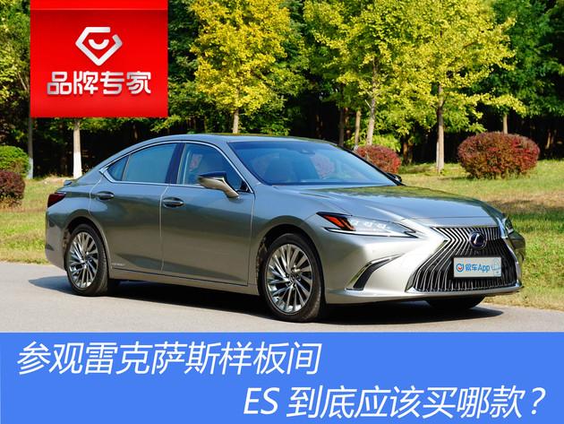 雷克萨斯ES300h图片价格 v2-65306dc9ad03d46097673b2f85d20d01_r.jpg
