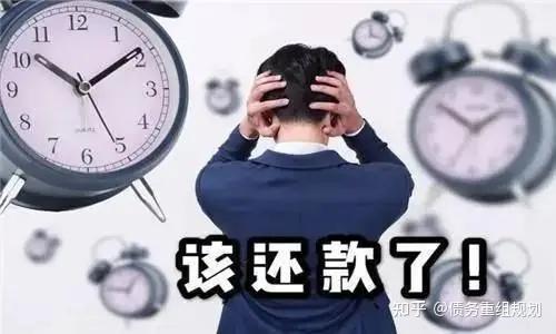 债务重组信用卡网贷逾期了我只想还本金