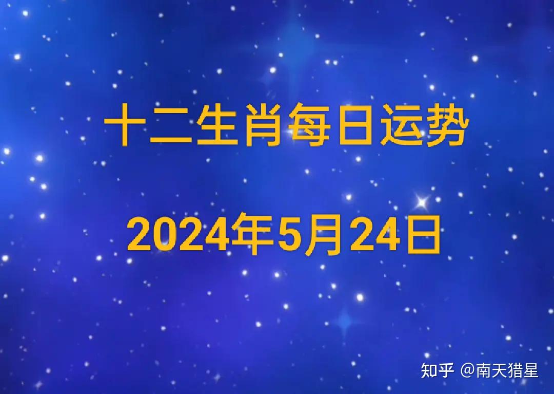 生肖运势有人相信吗(生肖得运势可以真的相信吗)