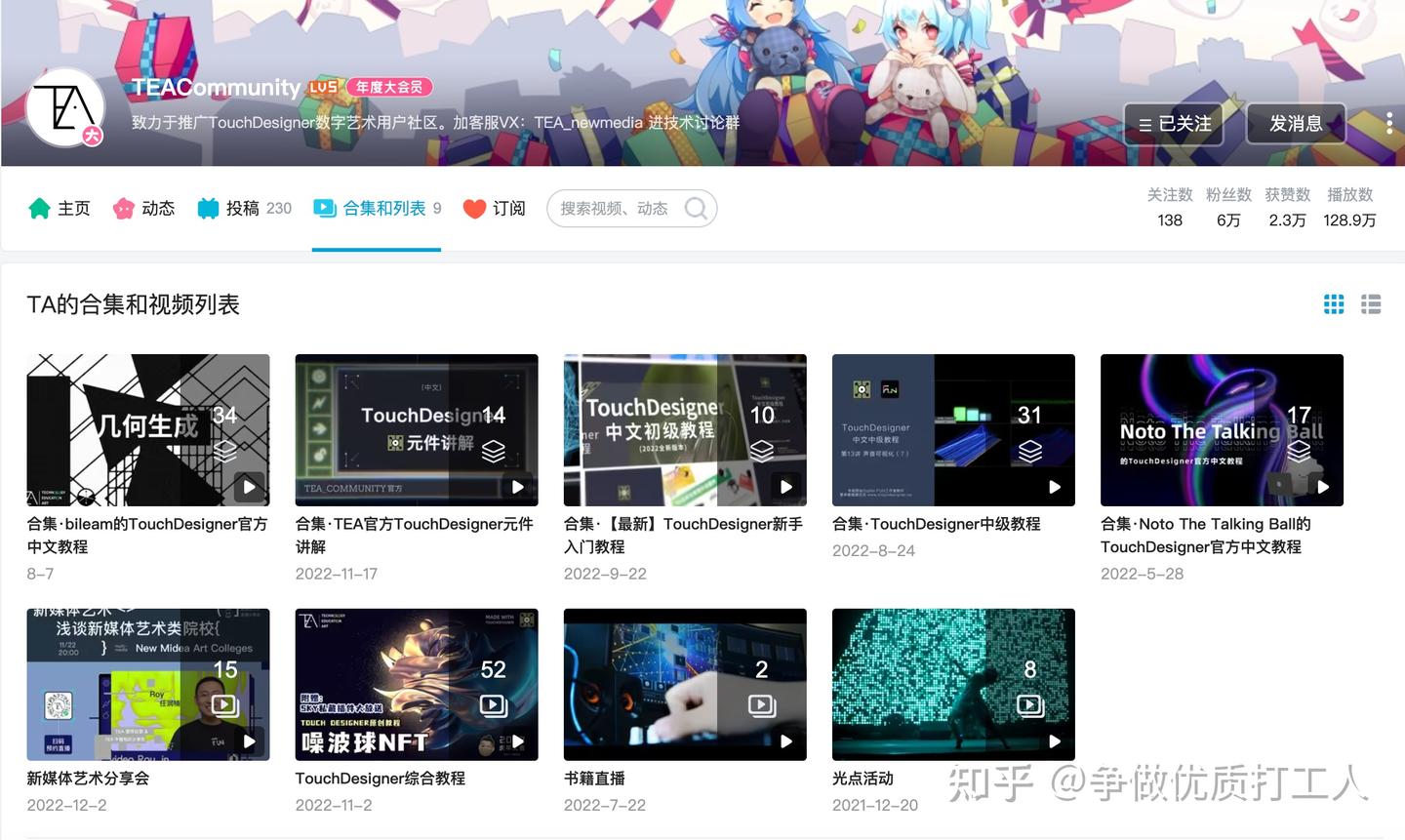 Touchdesigner学习资源整理 - 知乎