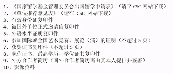 出国留学，怎么申请csc国家留学奖学金？
