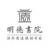 明德书院直播再续国学总裁班开学典礼加持国学文化
