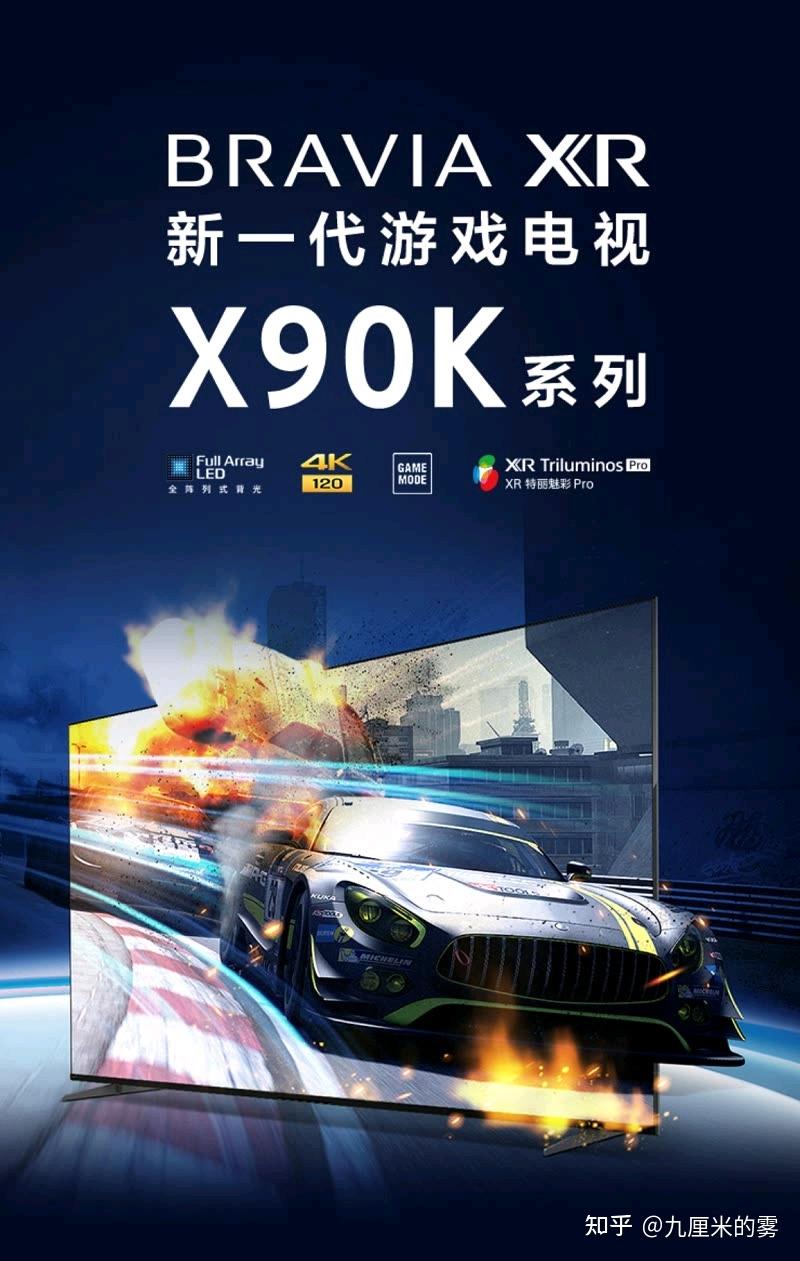 买索尼75x90J还是75x90K？