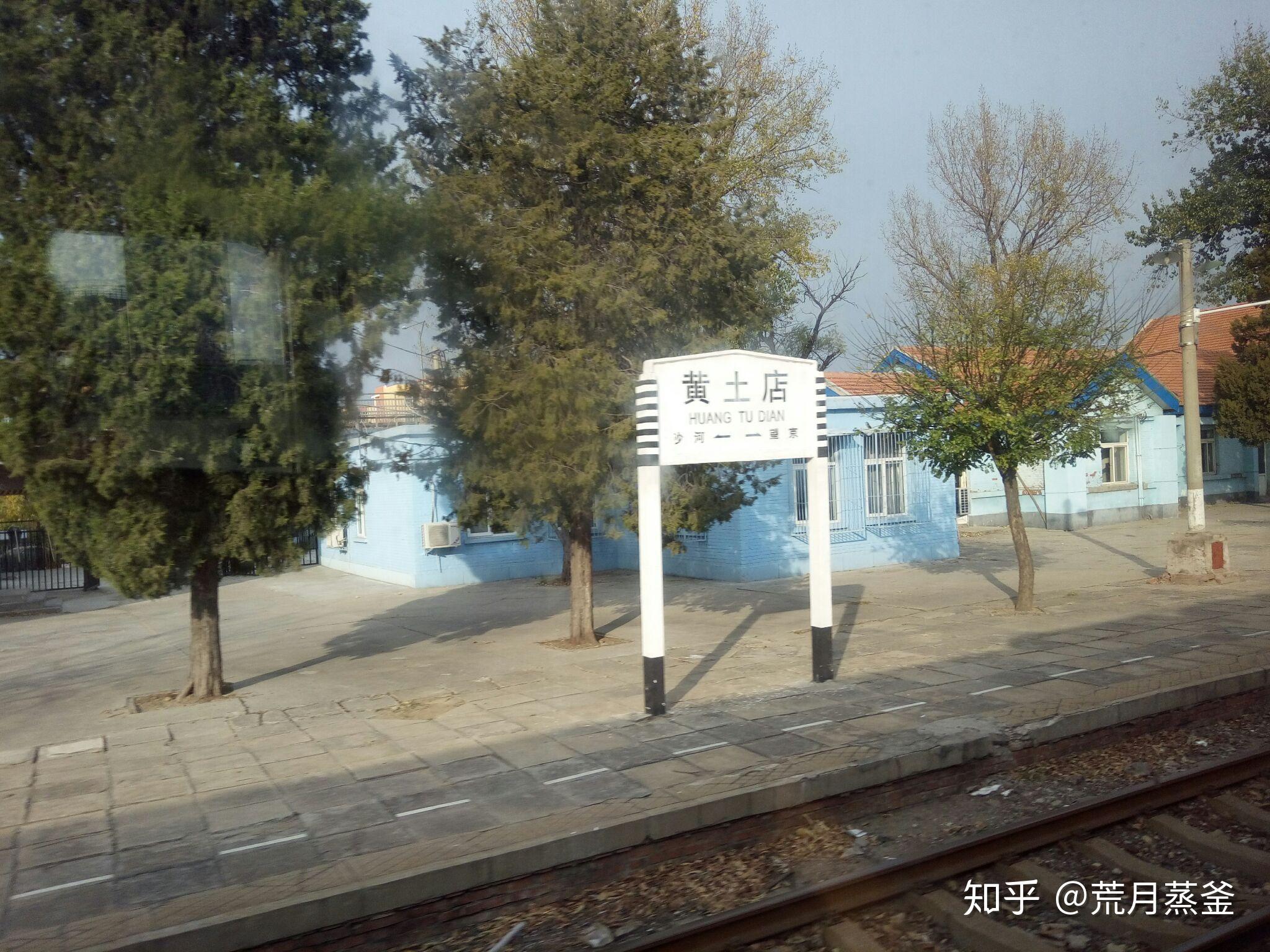 京包铁路南口站探访与s2线列车初体验