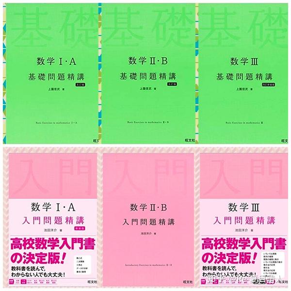 从“0基础” 到日本名校学部：文理2年自学完全攻略- 知乎