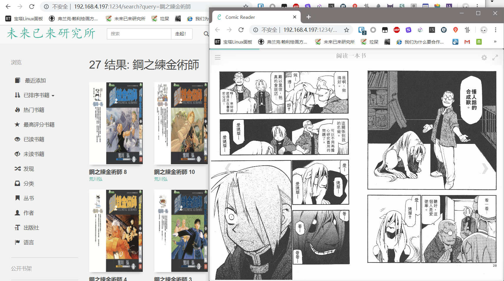 使用calibre Web 在windows10 搭建自己的漫画库 知乎 使用calibre Web 在windows10 搭建自己的漫画库 知乎