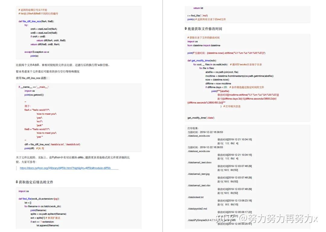 百看不如一练， 247 个 Python 实战案例！ - 知乎