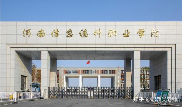 郑州航院信息统计职业学院_郑州信息统计技术学院地址_郑州航院信息统计职业技术学院