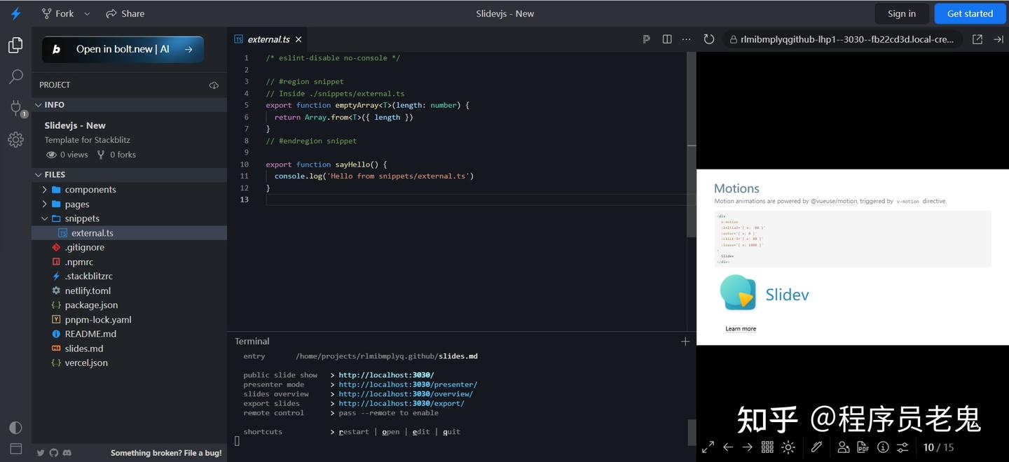 绝了！用 Slidev + DeepSeek，一边写 Markdown，一边做 PPT - 知乎