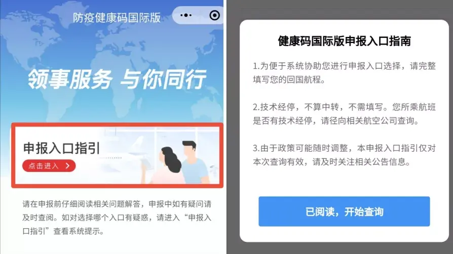 回國請注意國際健康碼突然更新新增核酸碼手把手教你如何填報