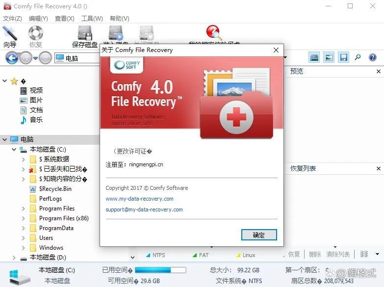 免费u盘数据恢复软件有哪些?分享这些数据恢复软件 - 知乎