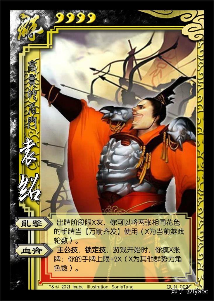 三国杀重置计划 标准版 - 知乎