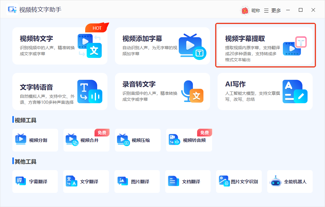 视频语音怎么提取转换成文字？这几个方法你一定得试试 - 知乎