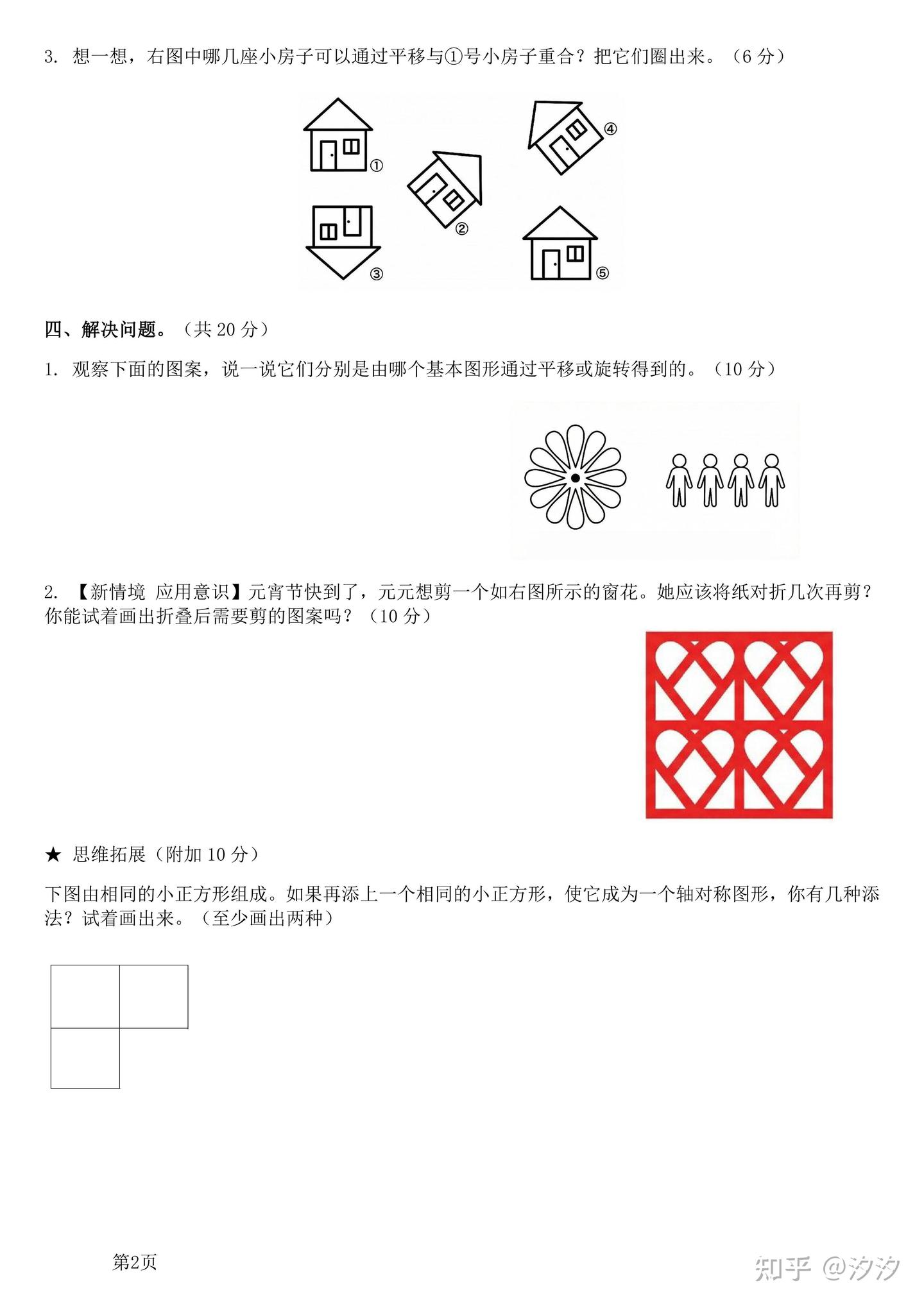 新人教版下数学周周练；含解析|答案，电子版可打印 - 知乎