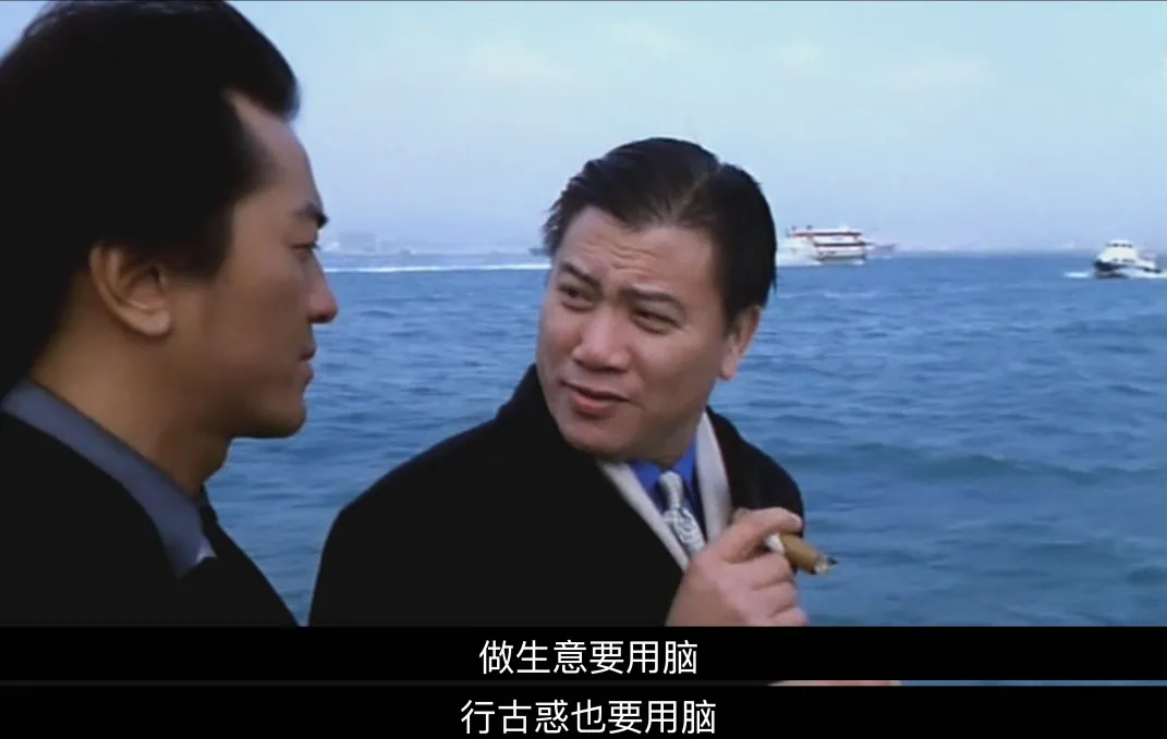 对黑社会的反思在九七前后尤为深刻,叶伟信就曾用一部《旺角风云》对