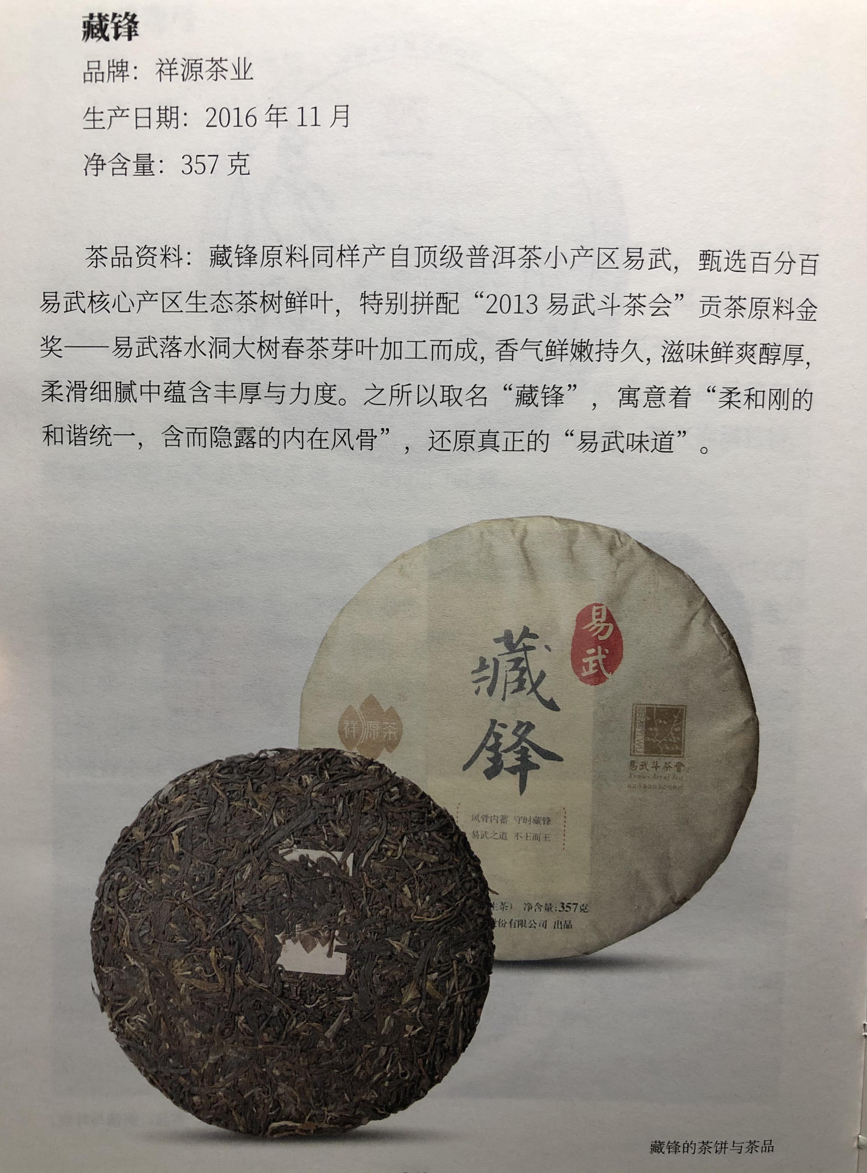 56易武与古六大茶山周重林张宇一片茶叶筑起了一个难以攻破的味觉疆域