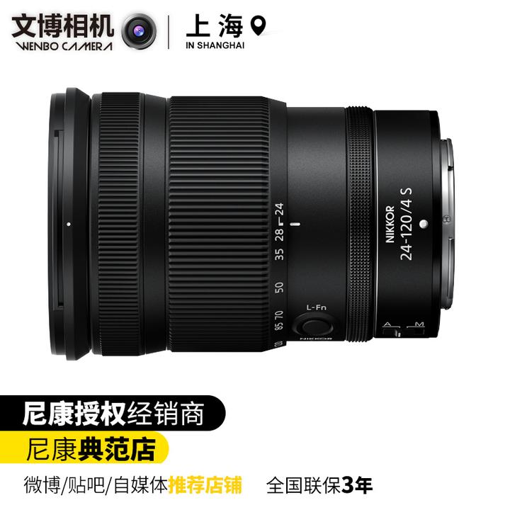 NIKON鏡頭收購