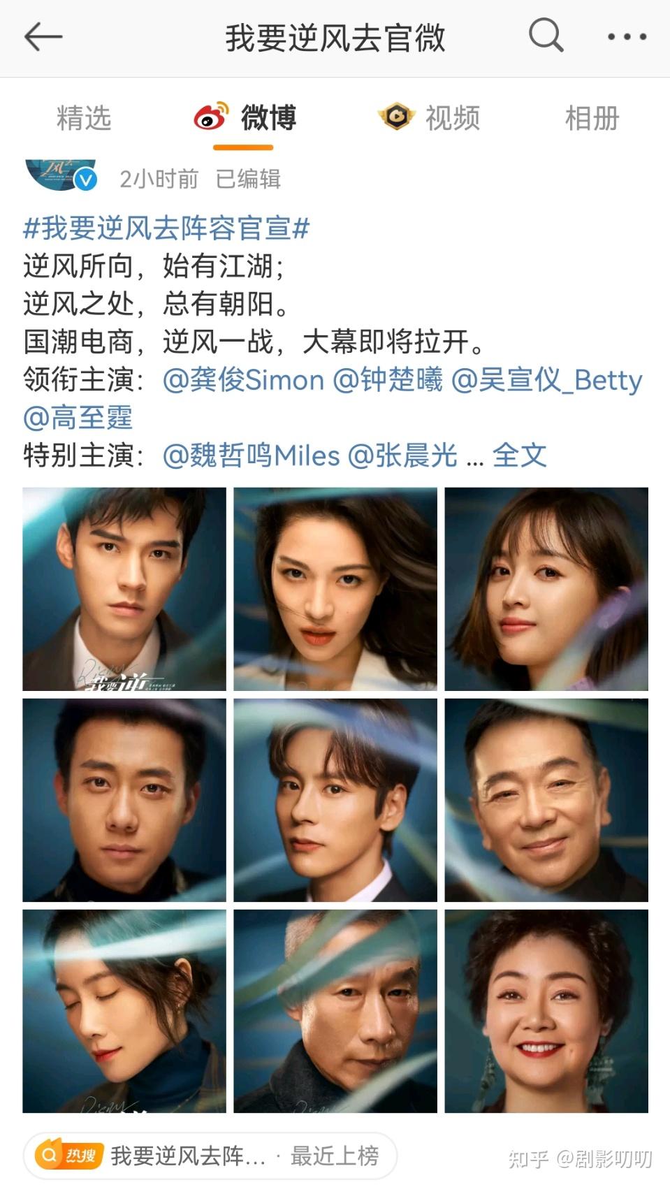 龚俊携手钟楚曦是玛丽苏还是强势男女