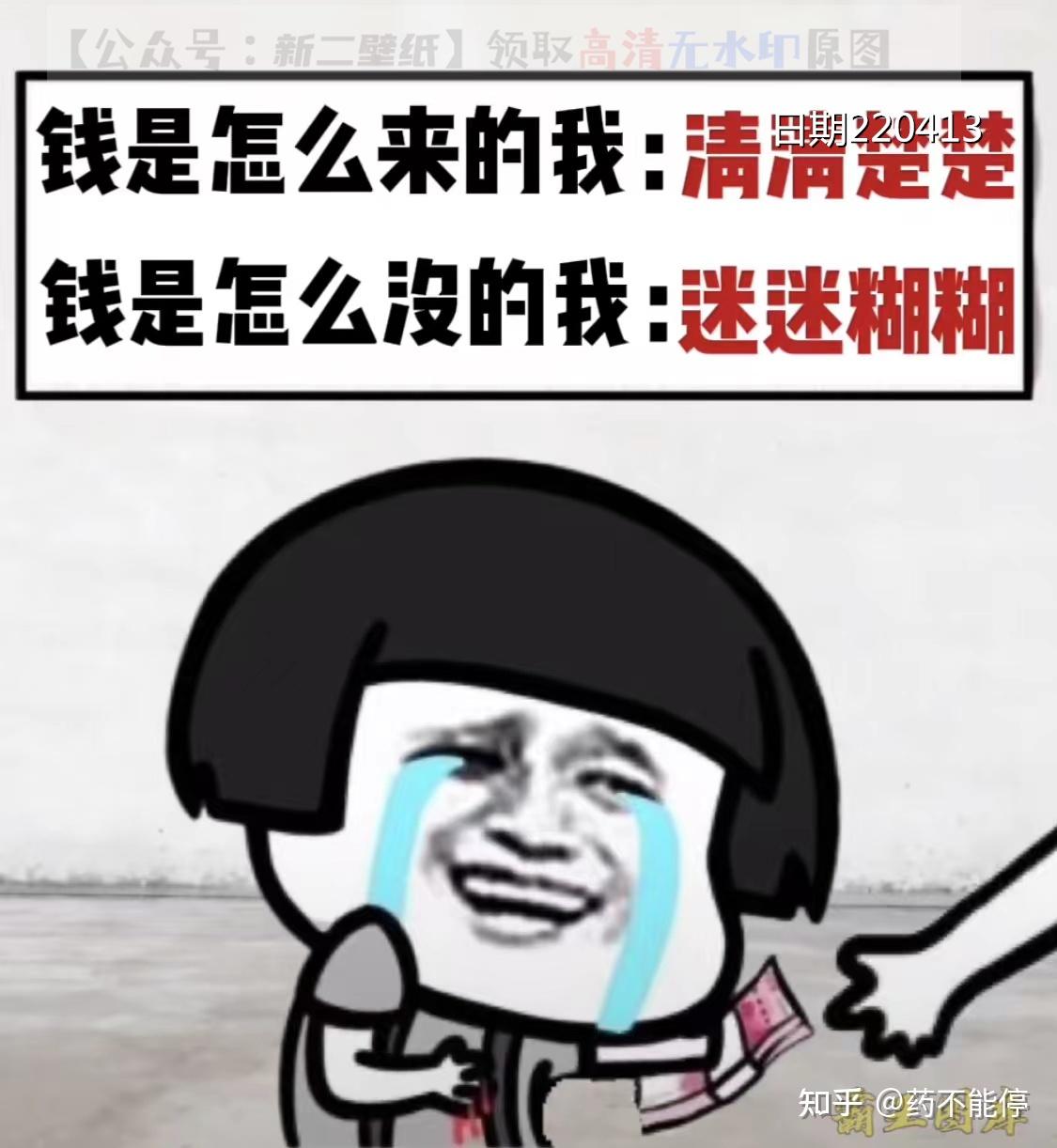 钱是怎么没得我迷迷糊糊 图片 背景图 壁纸 原图 高清 抖音热门 朋友