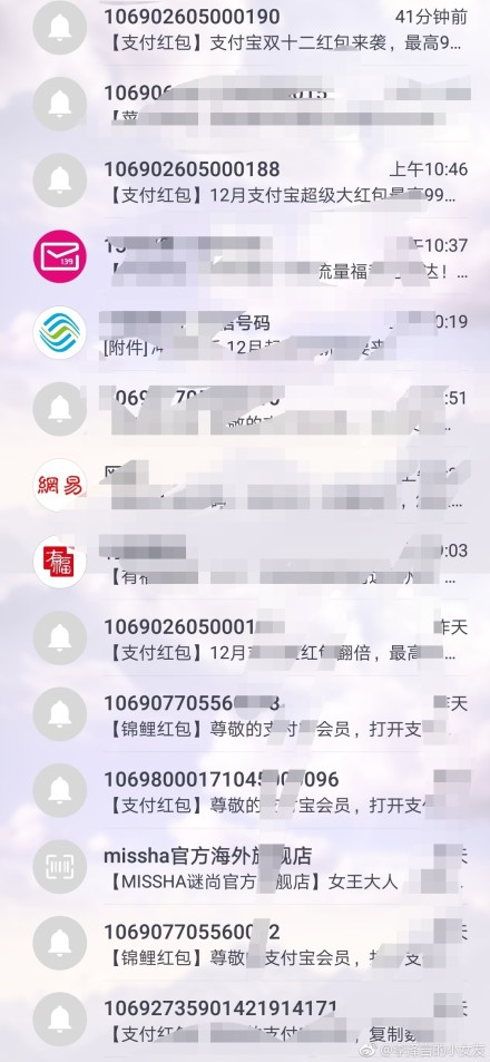 查询10690开头的短信号码是多少号 查询10690开头的短信号码是多少号