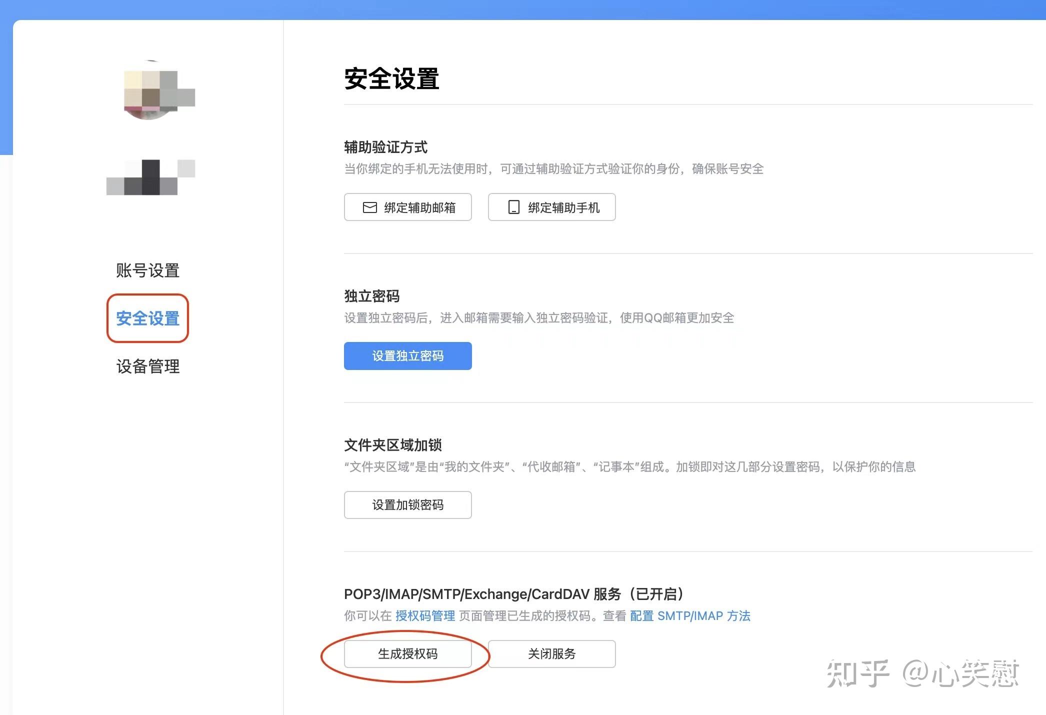 买号qq邮箱安全么知乎