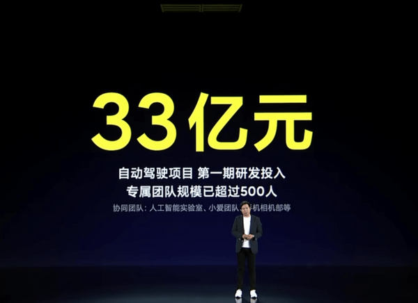 小米自动驾驶技术(自动驾驶将采用全栈自研算法，雷军发布小米造车最新进展)