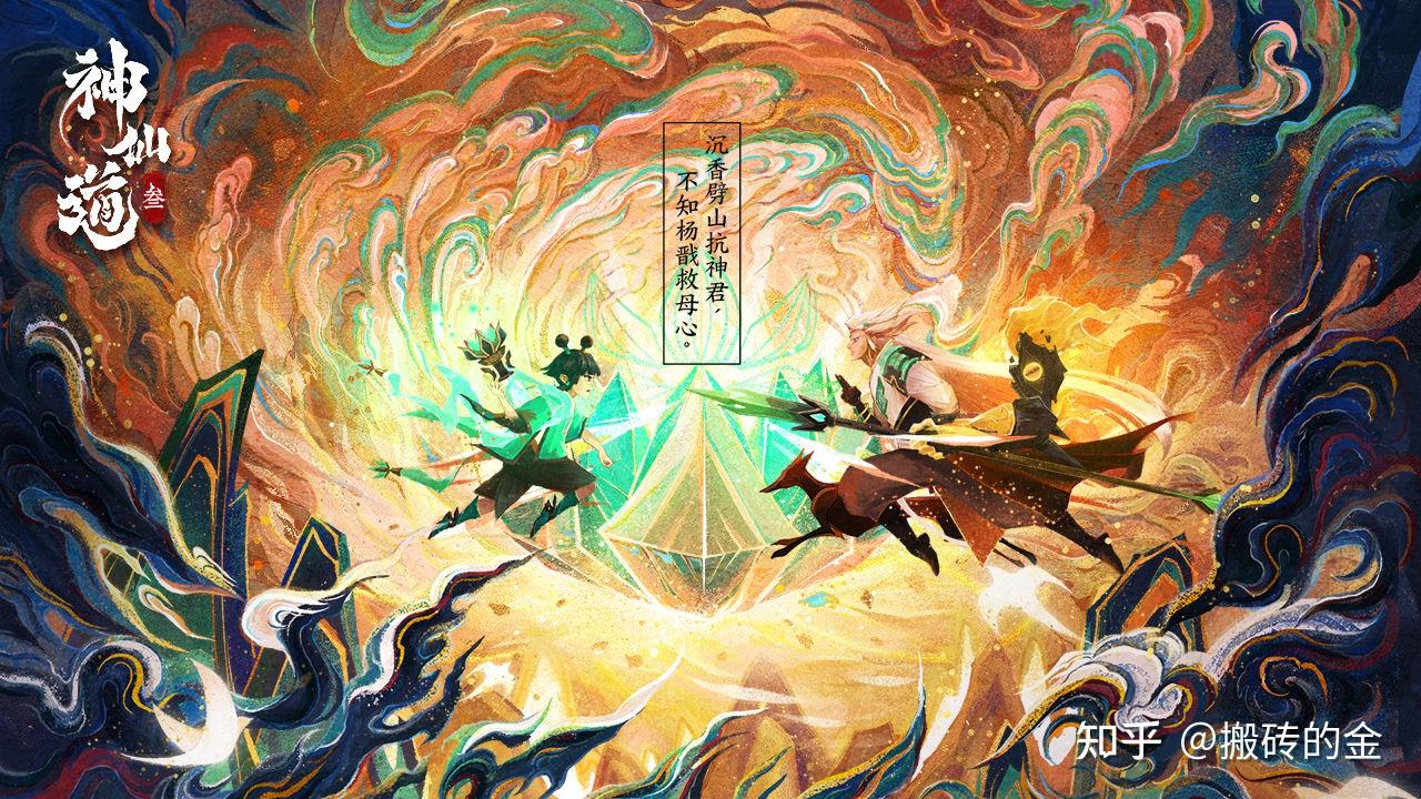 神仙道3手游是什么类型的游戏？ - 知乎
