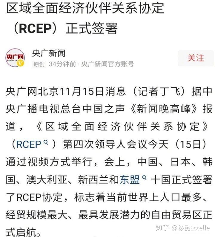 15個國家正式簽署rcep協定apec商旅卡出國必備