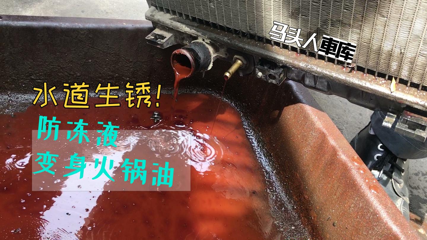 高速1这辆车的发动机 开锅 了 倒出防冻液变成 麻辣火锅 知乎 高速1这辆车的发动机 开锅 了 倒出防冻液变成 麻辣火锅 知乎