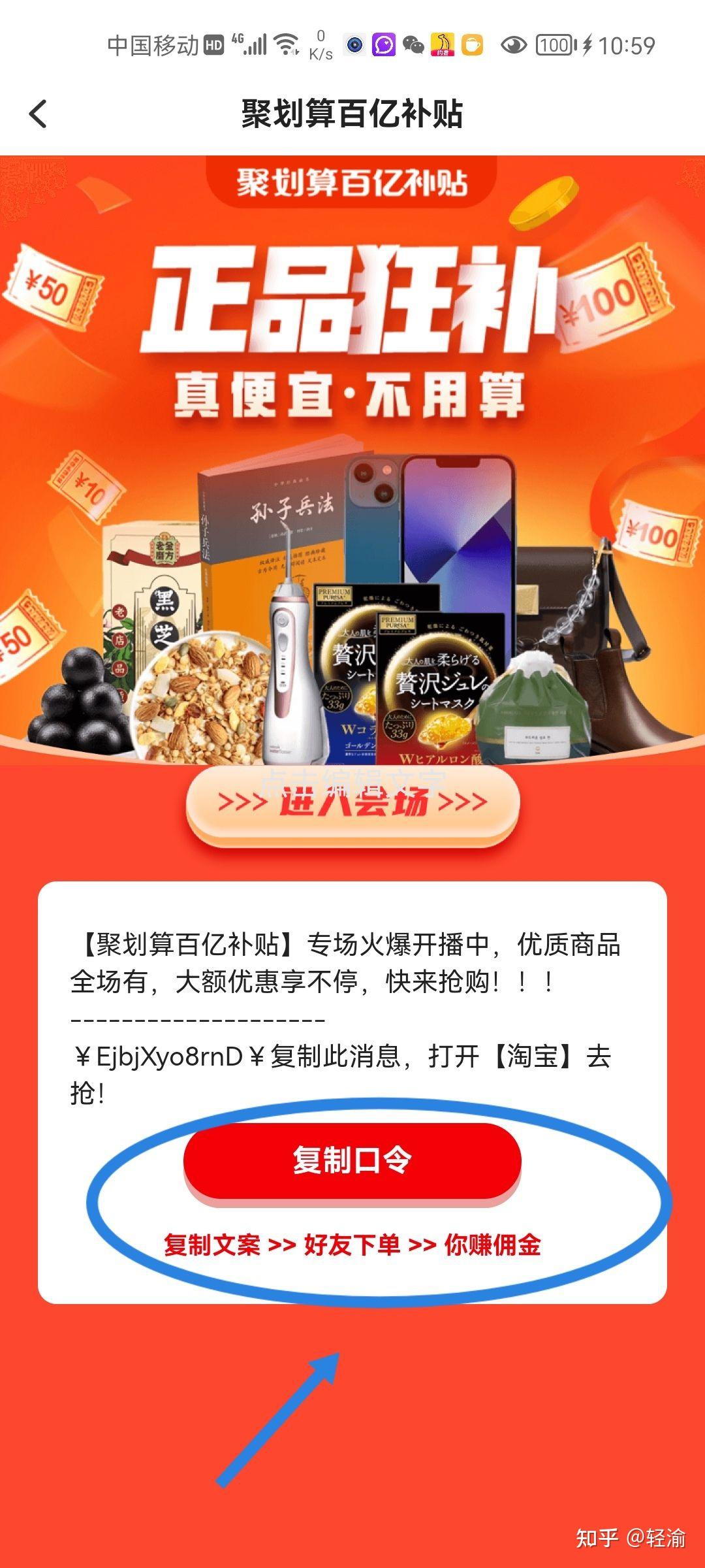 淘宝百亿补贴等你拿可推